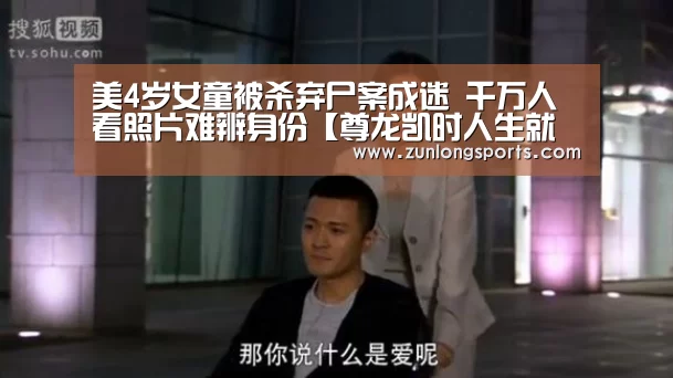 尊龙凯时人生就是搏