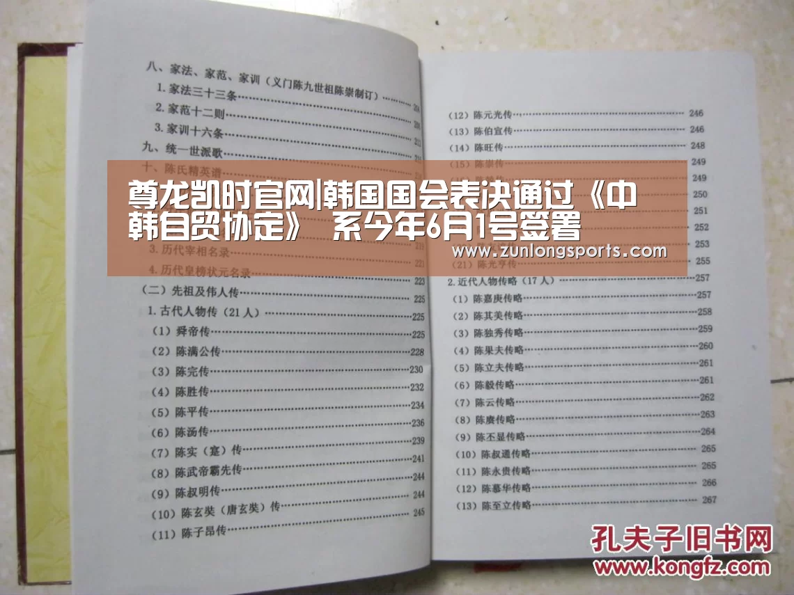 尊龙凯时官网