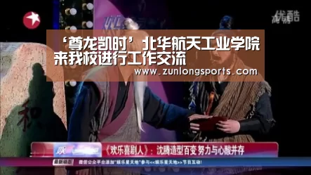 ‘尊龙凯时’北华航天工业学院来我校进行工作交流(图2) 尊龙凯时官网