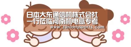 日本大东通信机株式会社一行莅临河南机电高专考察访问‘尊龙凯时’(图4) 尊龙凯时人生就是搏